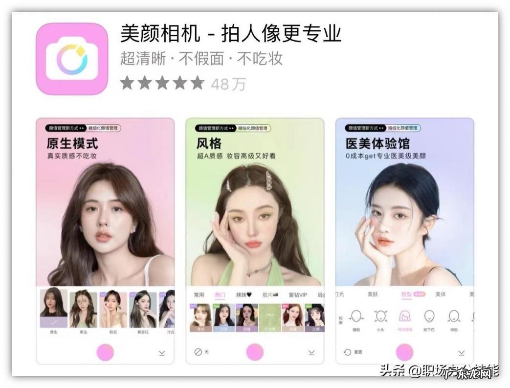 什么软件拍照美颜效果好又真实 哪个美颜相机软件好用点