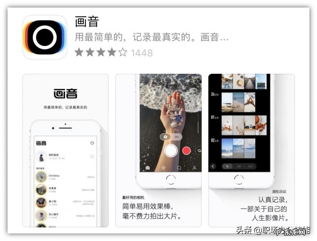 什么软件拍照美颜效果好又真实 哪个美颜相机软件好用点