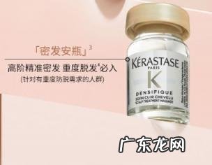 卡诗防脱发安瓶怎么使用 卡诗密发安瓶有用吗