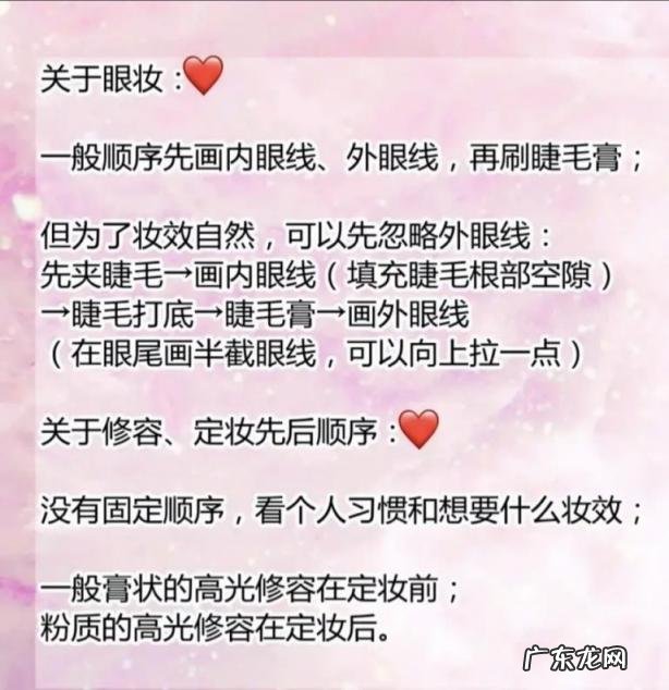 怎样化好妆持久一天,正确的化妆步骤详解