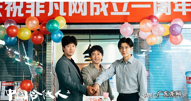 《中国合伙人2》的原型是哪个故事?