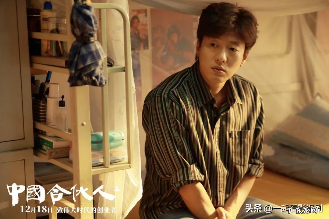 《中国合伙人2》的原型是哪个故事?