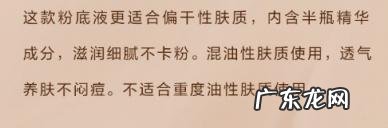 兰蔻粉底液是干皮还是油皮 兰蔻菁纯粉底液适合油皮还是干皮用