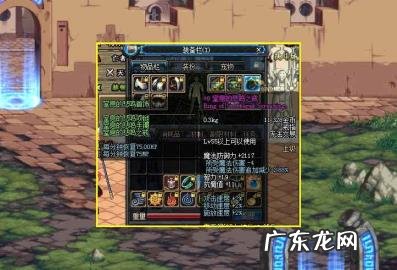 dnf真野猪套装,dnf70版本最强史诗套