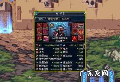 dnf真野猪套装,dnf70版本最强史诗套