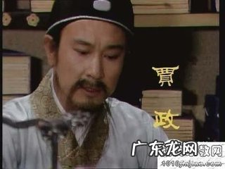 《红楼梦》赏中秋夜宴中，贾政说过一个笑话，隐藏着怎么样的玄机？