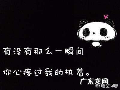 分手后那种心痛的感觉要怎么描述?