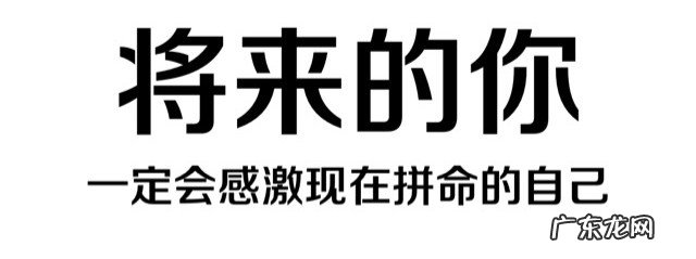 你有哪些适合发朋友圈的正能量的励志句子？