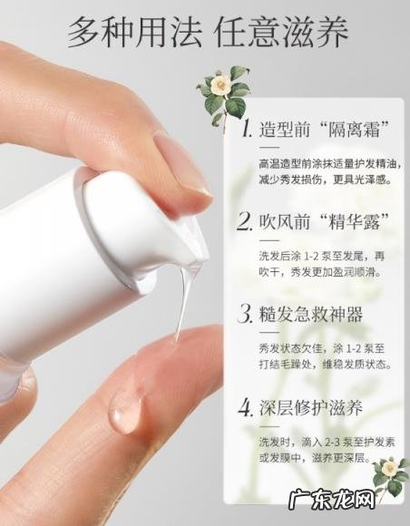 护发精油如何使用 makiyo护发精油