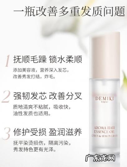护发精油有用吗知乎 makiyo护发精油