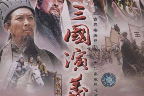 三国这段历史,到底是从什么时候开始的?