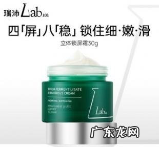 迪凯瑞二裂酵母原液怎么样 瑞沛二裂酵母安瓶精华液