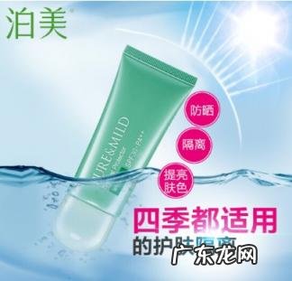 泊美隔离霜为啥停产 泊美小绿伞隔离霜怎么样啊