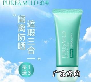 泊美隔离霜为啥停产 泊美小绿伞隔离霜怎么样啊