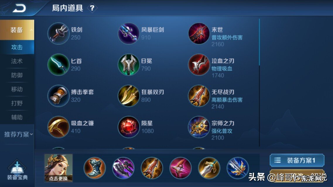 《王者荣耀》射手虞姬有哪些使用技巧?