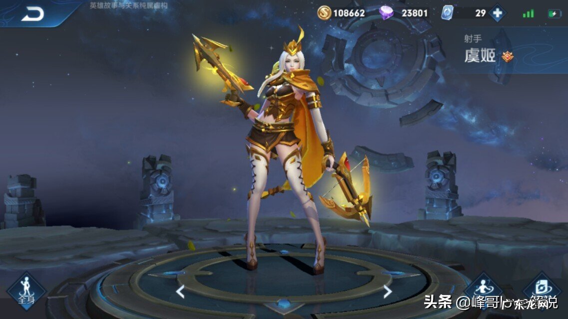 《王者荣耀》射手虞姬有哪些使用技巧?