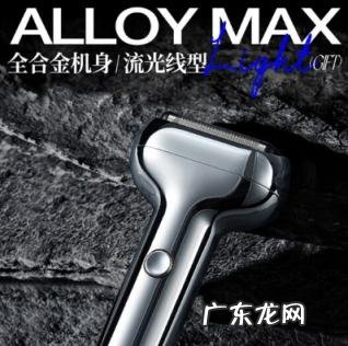 yoose剃须刀是什么牌子多少钱 yoose有色剃须刀测评