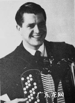 手风琴之家二手手风琴,风格各异的世界著名手风琴演奏家