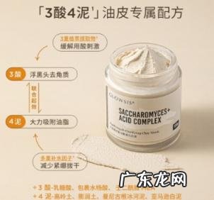 白泥清洁面膜是哪家的好用 光言白泥清洁面膜好用吗知乎