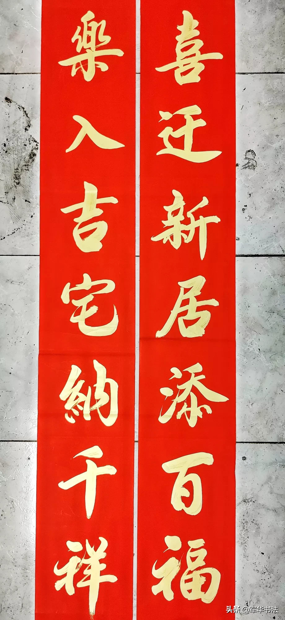 写对联要练什么字体比较好?