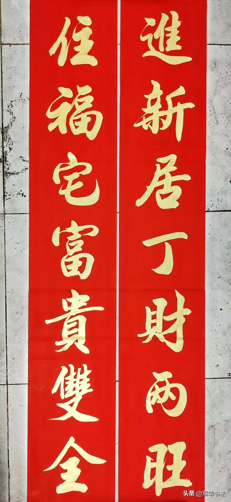 写对联要练什么字体比较好?