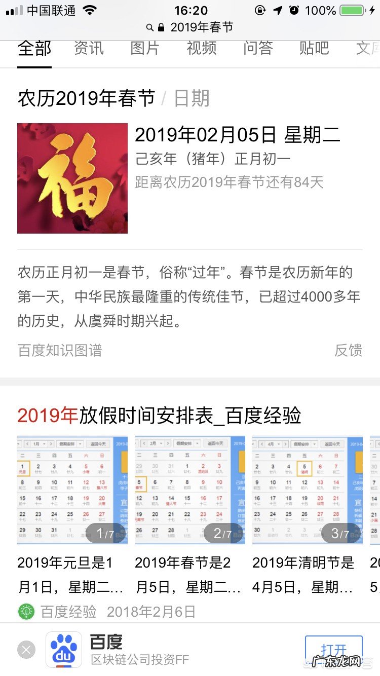 2019年什么时候过年?
