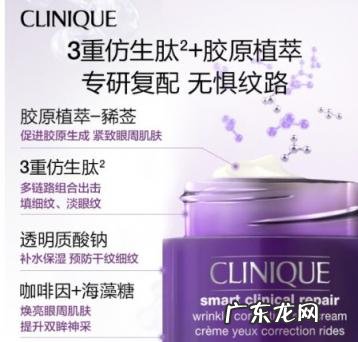 眼霜到底能不能去黑眼圈 倩碧紫光眼霜去黑眼圈吗怎么用