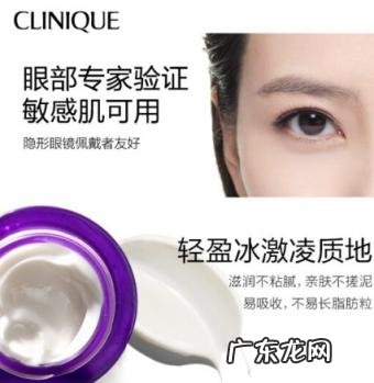 眼霜到底能不能去黑眼圈 倩碧紫光眼霜去黑眼圈吗怎么用