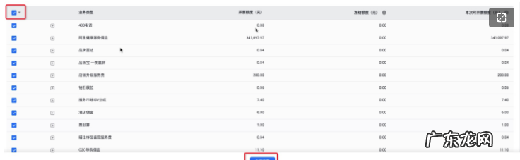 淘宝直播发票怎么开?在哪里开?