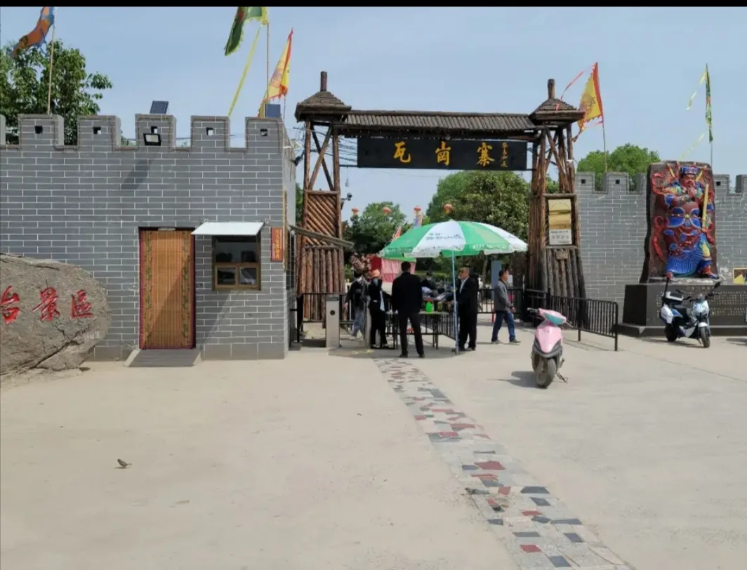 历史上的瓦岗山在哪里?