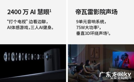 大尺寸液晶电视哪个牌子好 旗舰选No41 六款85吋超大屏电视推荐