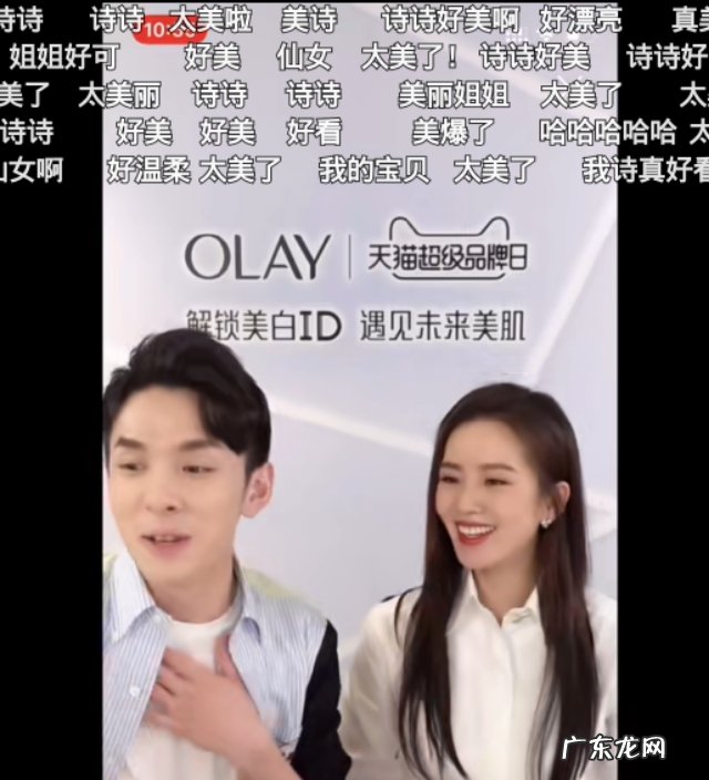 为什么杨幂和刘诗诗前后上李佳琦直播，得到的风评却不一样？