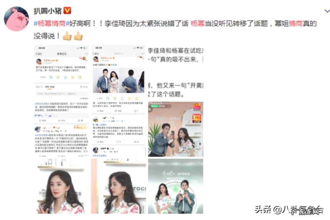 为什么杨幂和刘诗诗前后上李佳琦直播,得到的风评却不一样?