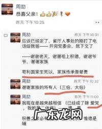 周劼炫富事件始末 周劼朋友圈截图