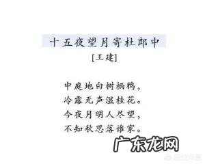 中庭地白树栖鸦冷露无声湿桂花什么意思?