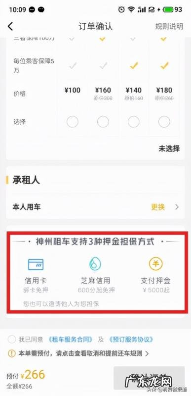 各租车平台对比,神州租车一嗨租车携程租车哪个好