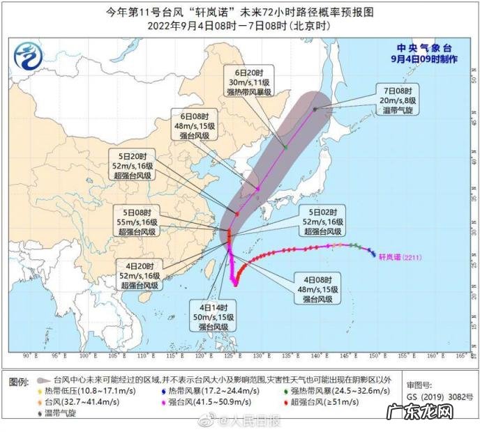 强台风级是几级 超强台风级是什么概念
