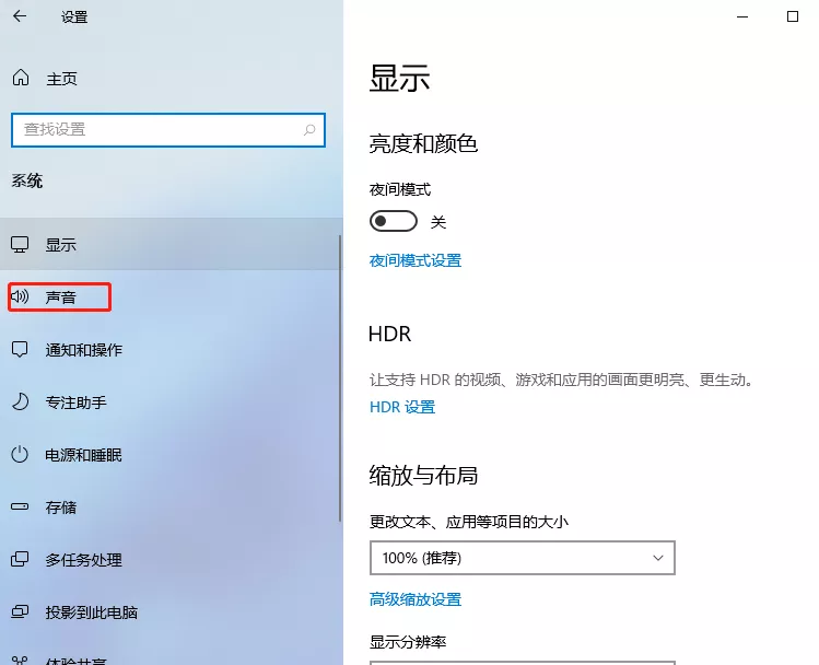 win10系统的声音怎么设置 win11怎么调声音