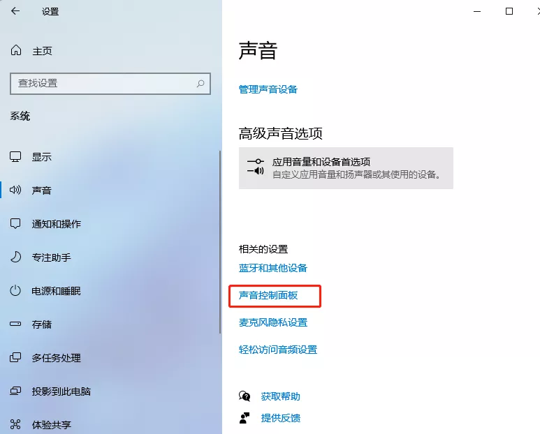 win10系统的声音怎么设置 win11怎么调声音