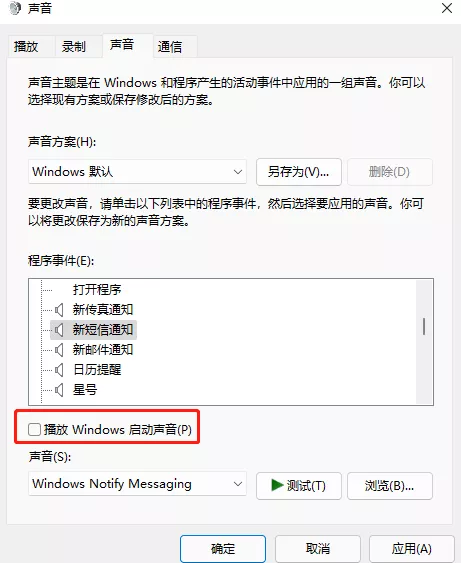 win10系统的声音怎么设置 win11怎么调声音