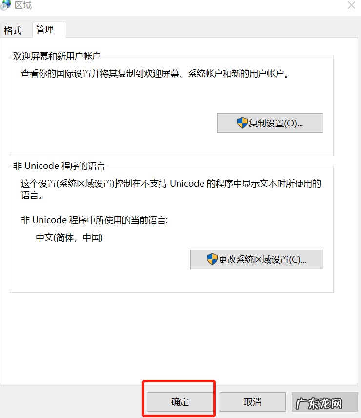windows10系统怎么改语言 windows 10 如何更改系统语言