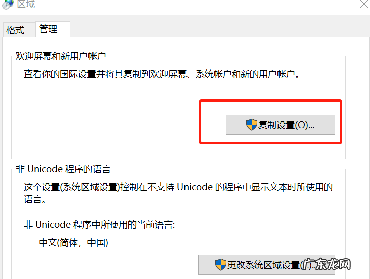 windows10系统怎么改语言 windows 10 如何更改系统语言