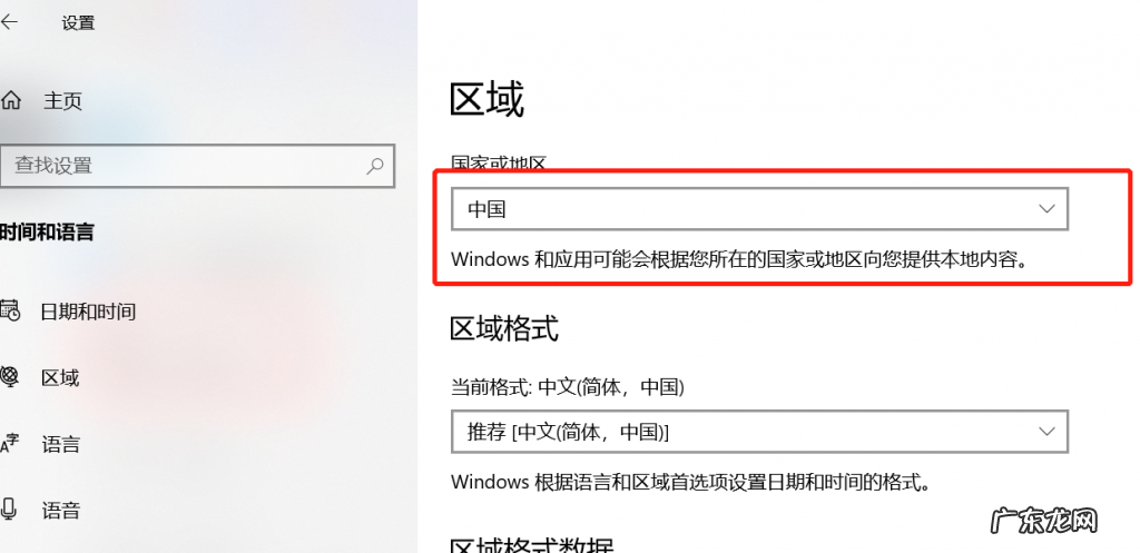 windows10系统怎么改语言 windows 10 如何更改系统语言