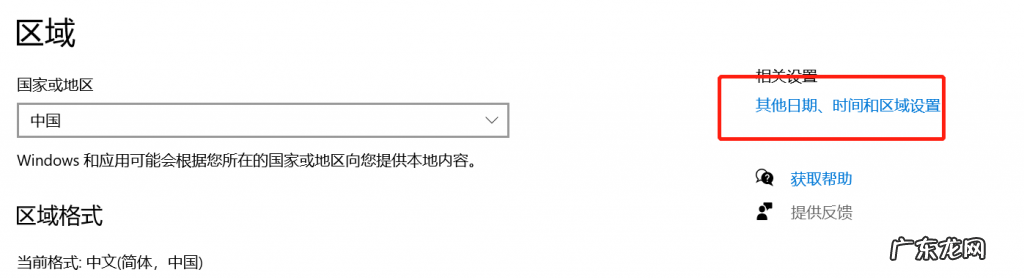 windows10系统怎么改语言 windows 10 如何更改系统语言