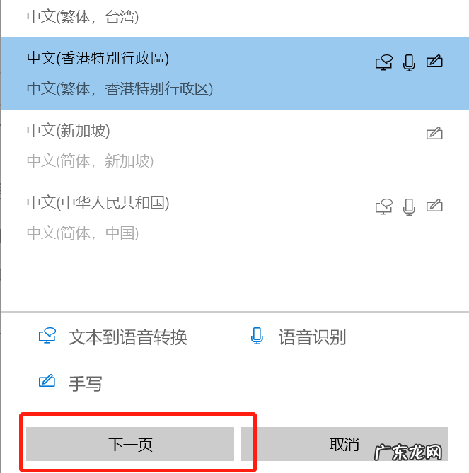 windows10系统怎么改语言 windows 10 如何更改系统语言