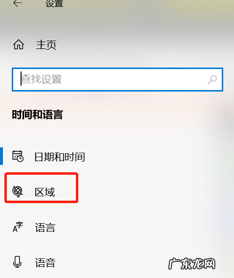 windows10系统怎么改语言 windows 10 如何更改系统语言