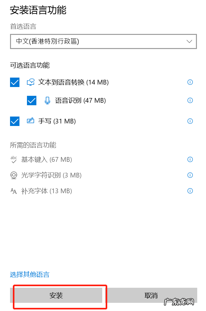 windows10系统怎么改语言 windows 10 如何更改系统语言