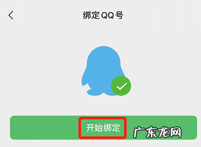 用QQ号能注册微信号吗 一个手机号可以注册几个微信号