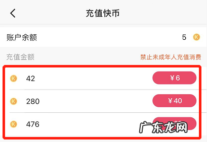 微信快手怎么充值快币 快手怎么充值快币便宜苹果手机