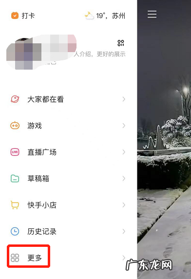 微信快手怎么充值快币 快手怎么充值快币便宜苹果手机